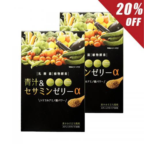 【定期】青汁&セサミンゼリーα 2個セット