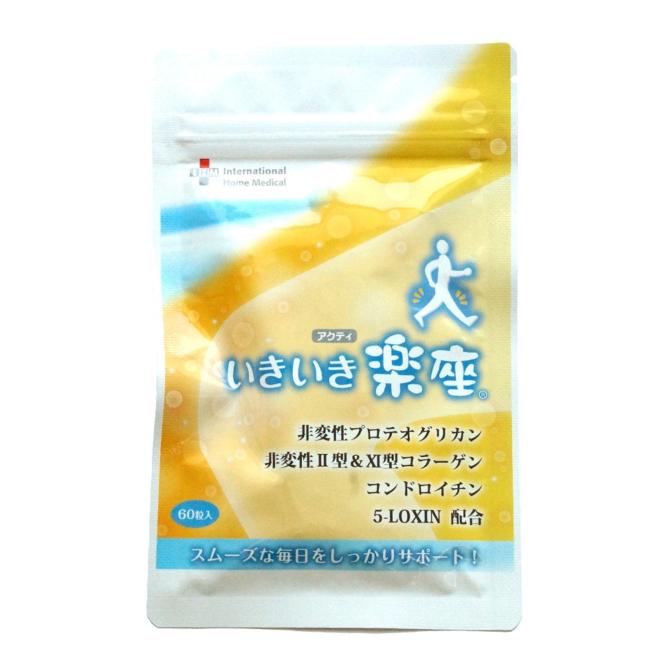 いきいき楽座