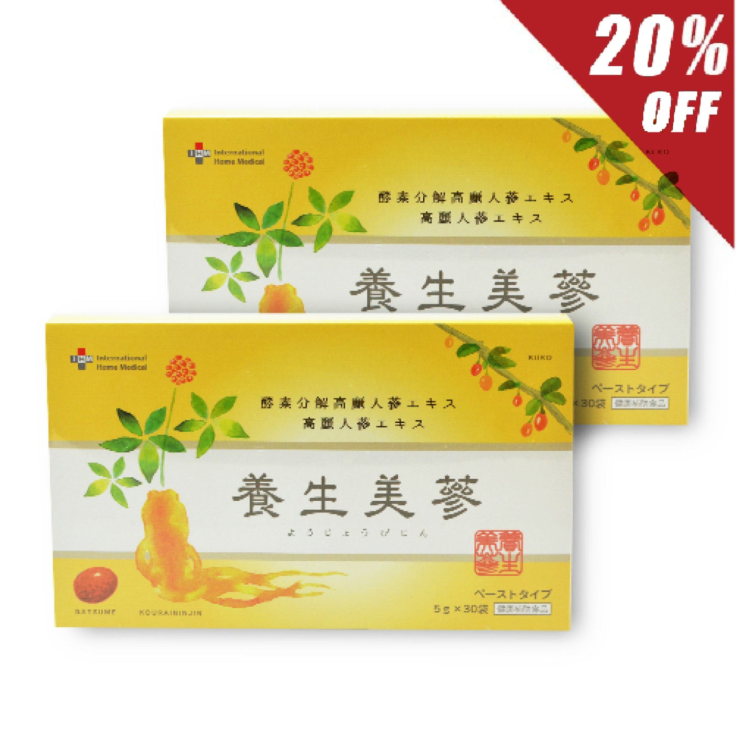 【定期】養生美蔘 2個セット