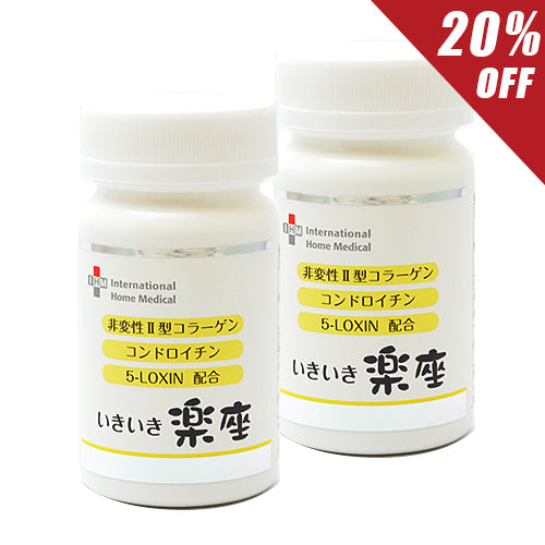 【定期】いきいき楽座 2個セット