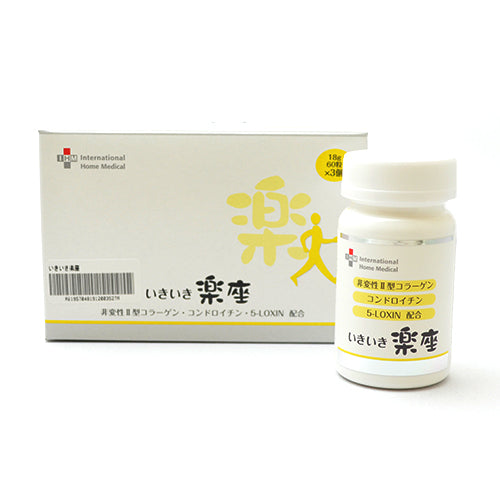 いきいき楽座