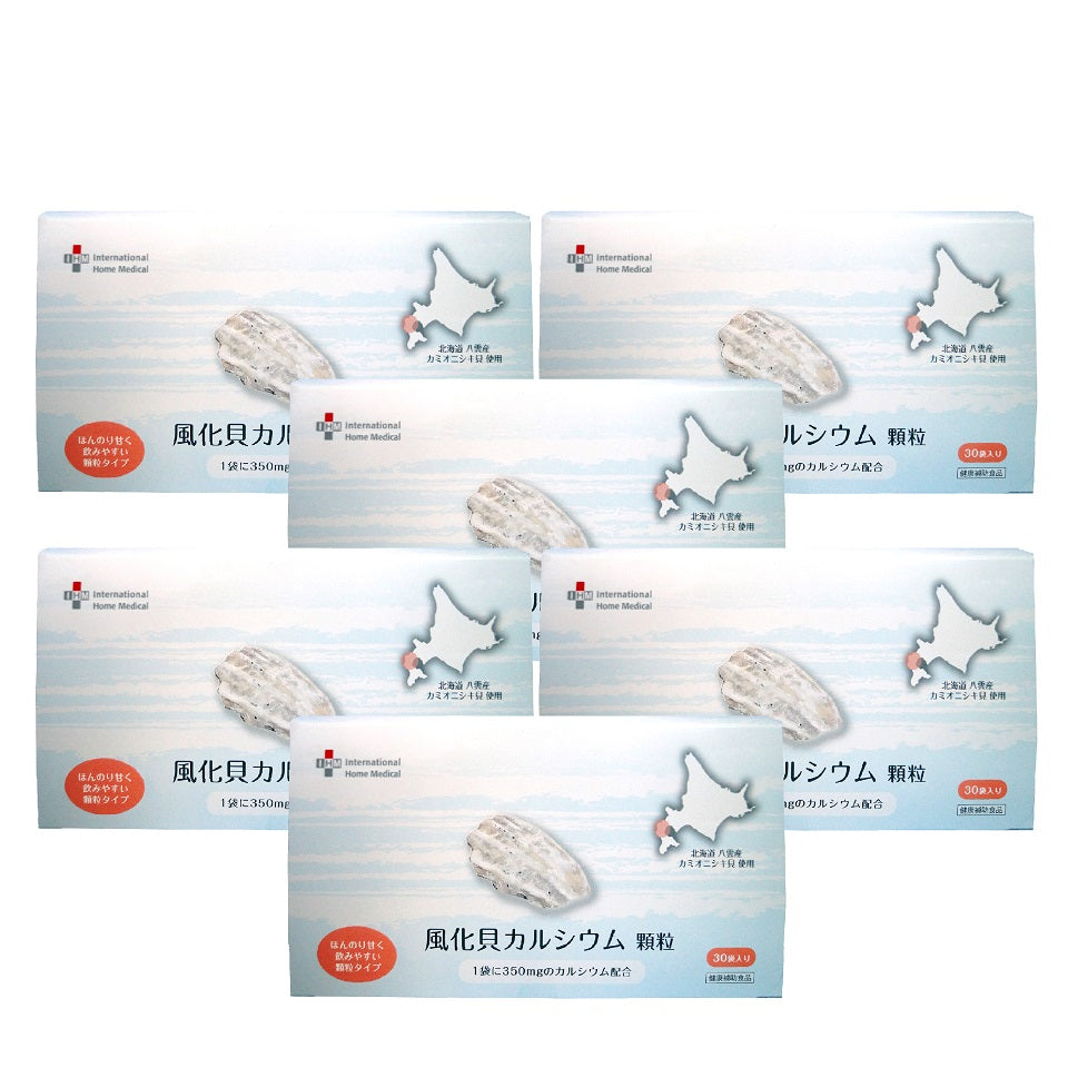 風化貝カルシウム 顆粒