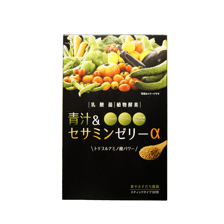 青汁&セサミンゼリーα