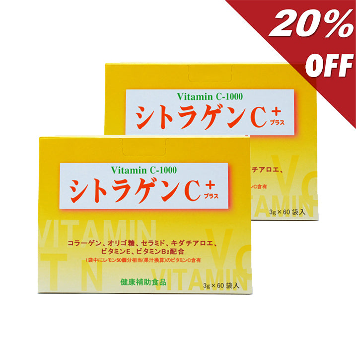 【定期】シトラゲンC+ 2個セット