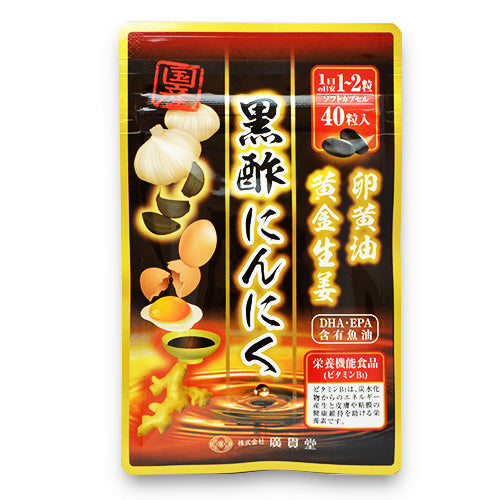 黒酢にんにく