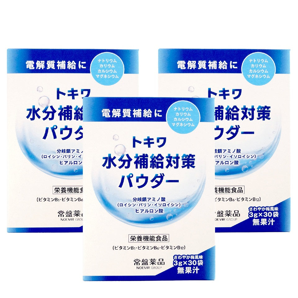 トキワ水分補給対策パウダー