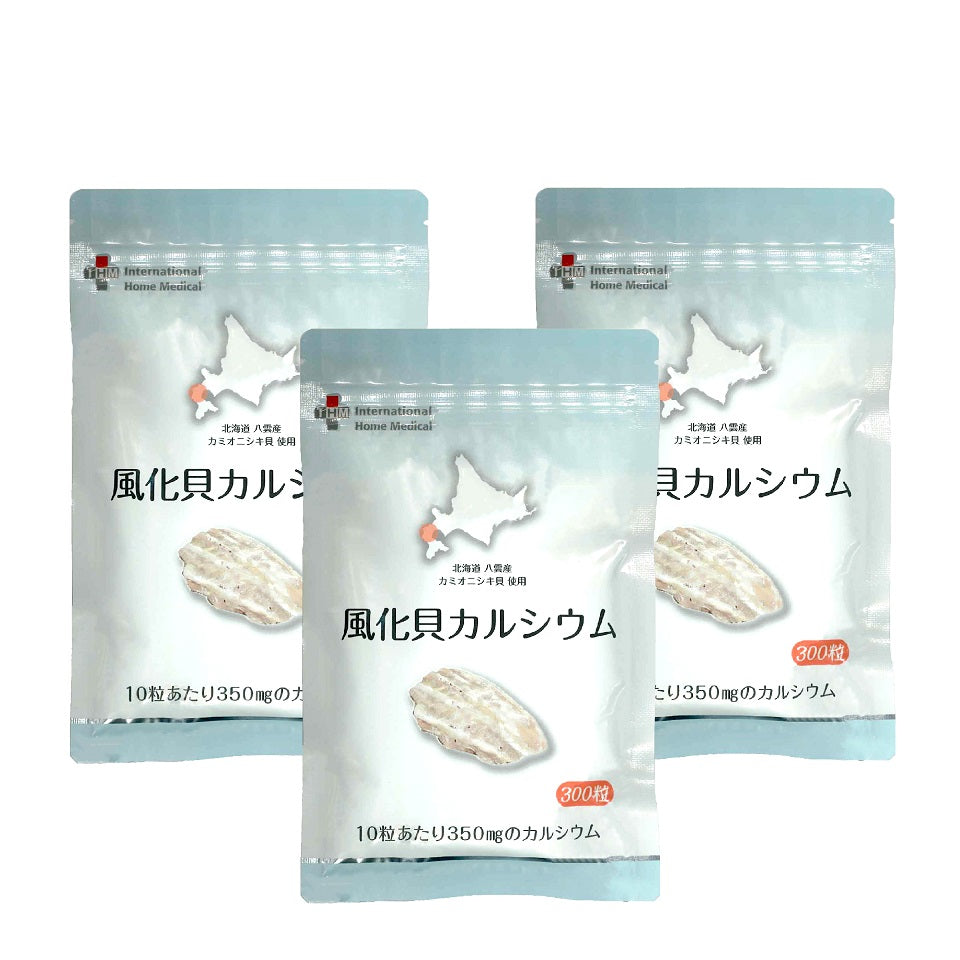 風化貝カルシウム