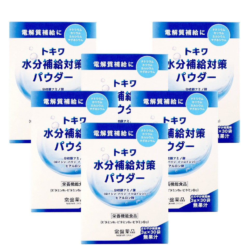 トキワ水分補給対策パウダー