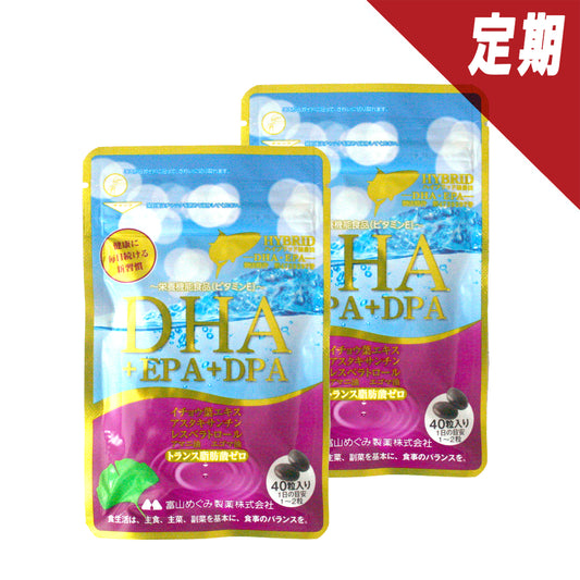 【定期】DHA+EPA+DPA 2袋セット