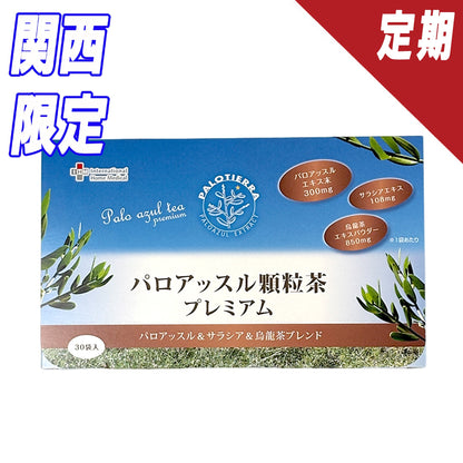 【定期】パロアッスル顆粒茶プレミアム 単品