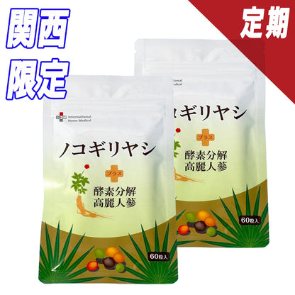 【定期】ノコギリヤシ 2袋セット