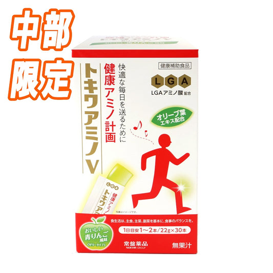 トキワアミノV〈潤〉