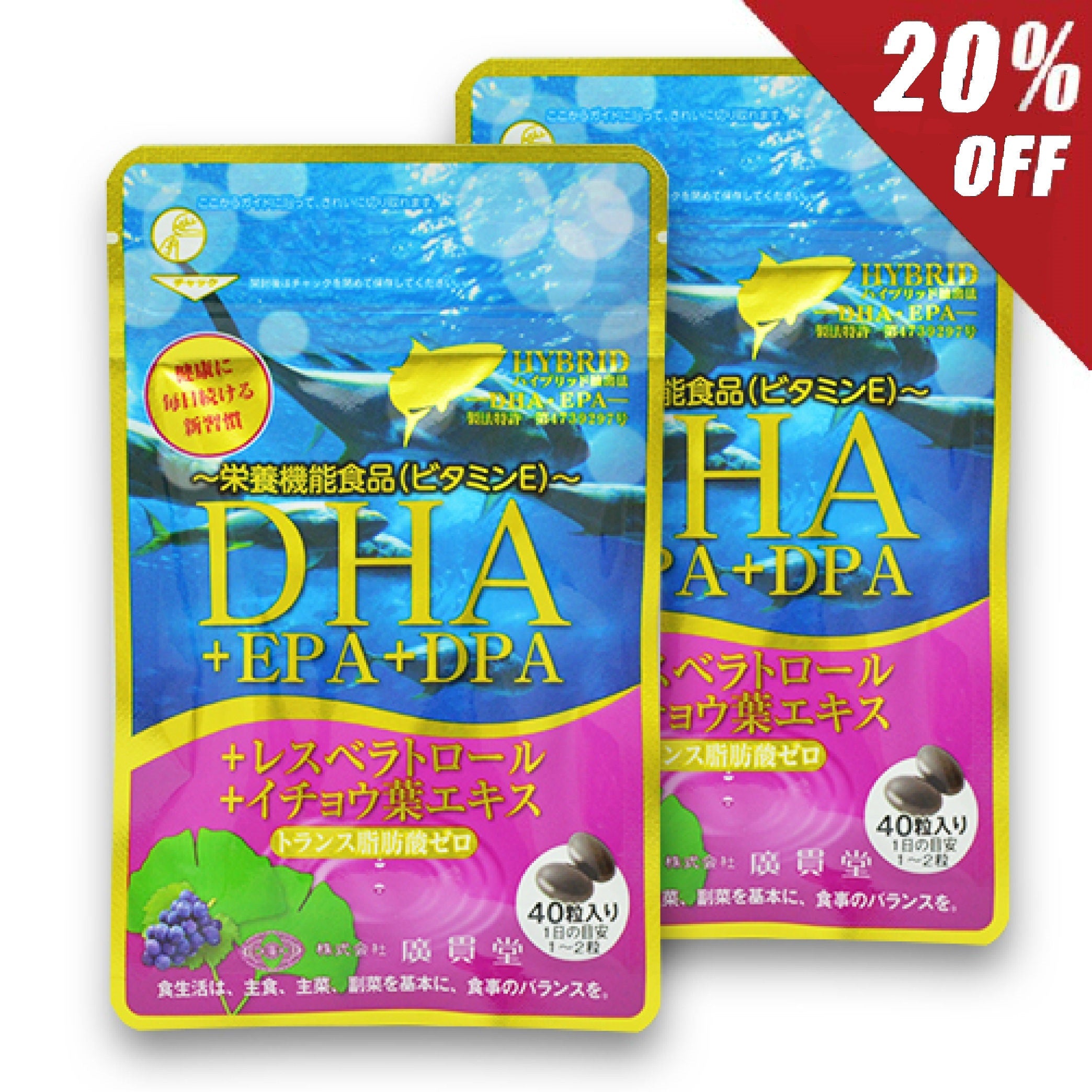 【定期】DHA+EPA+DPA 2袋セット